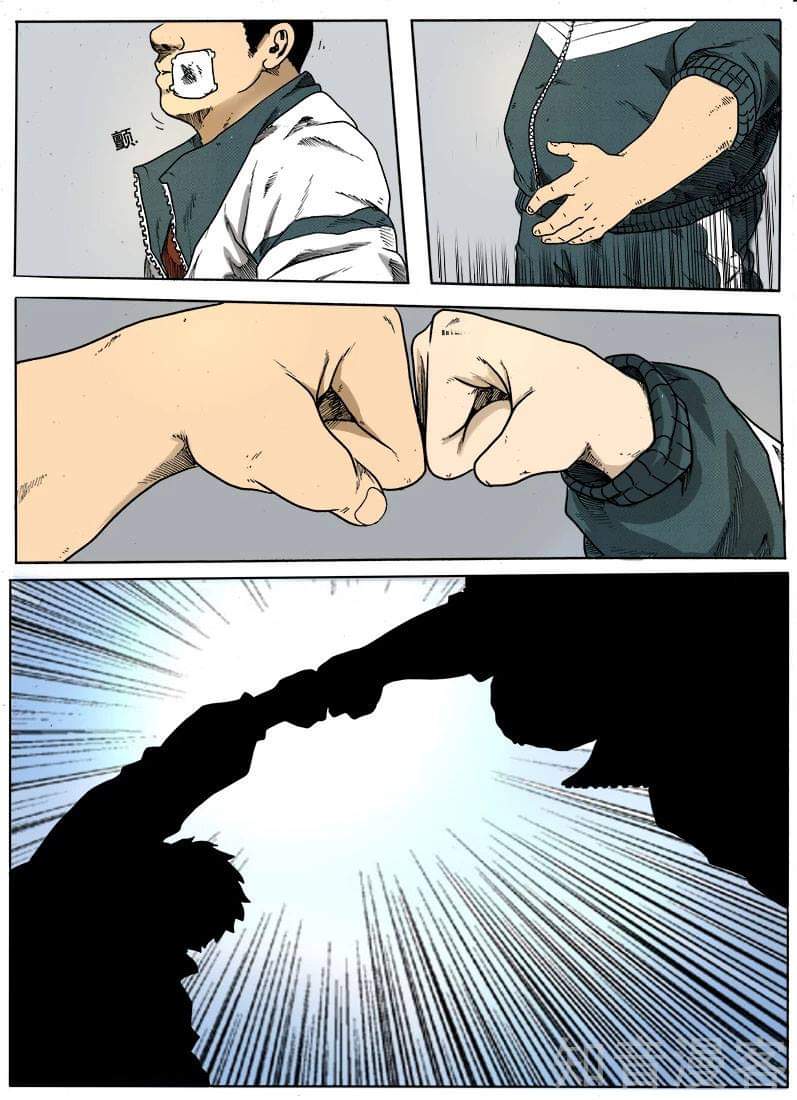 Xie wen dong ตอนที่ 4 หน้า 12