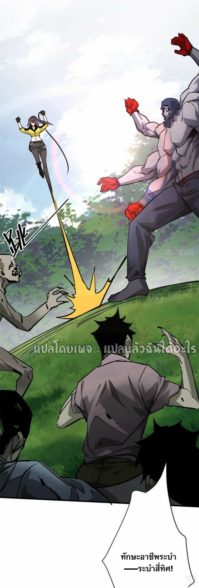 รูเล็ตเวิลด์ สุ่มไอเทมเอาชีวิตรอด ตอนที่ 177 หน้า 15