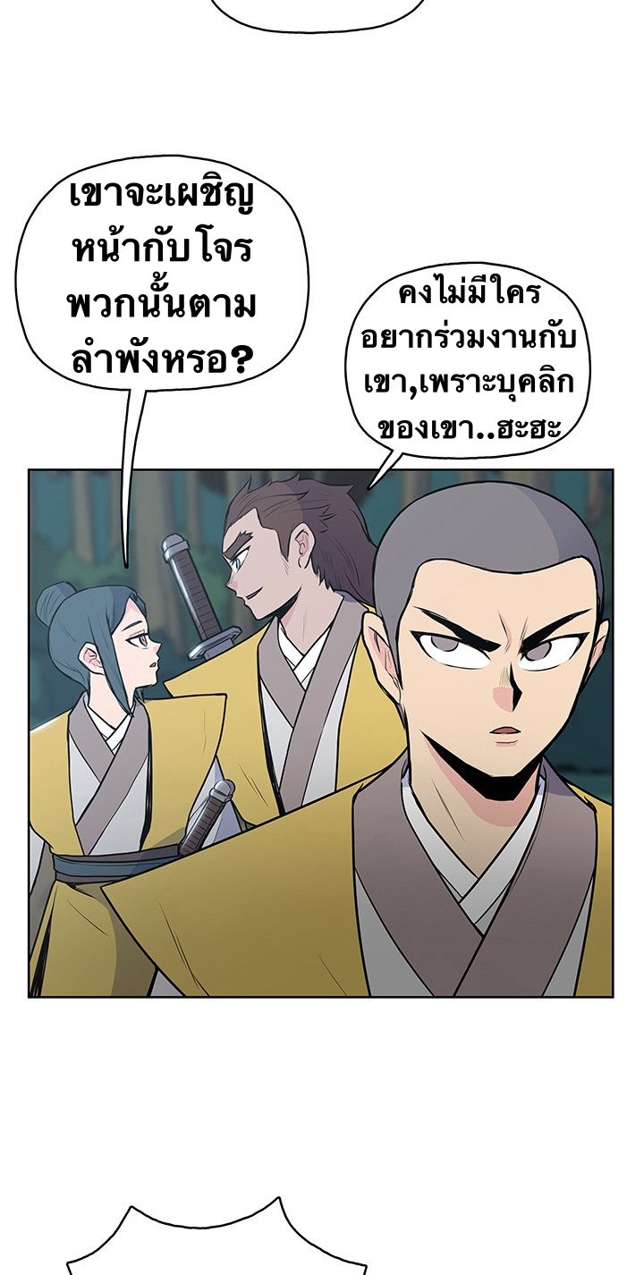 The God Of War ตอนที่ 19 หน้า 45