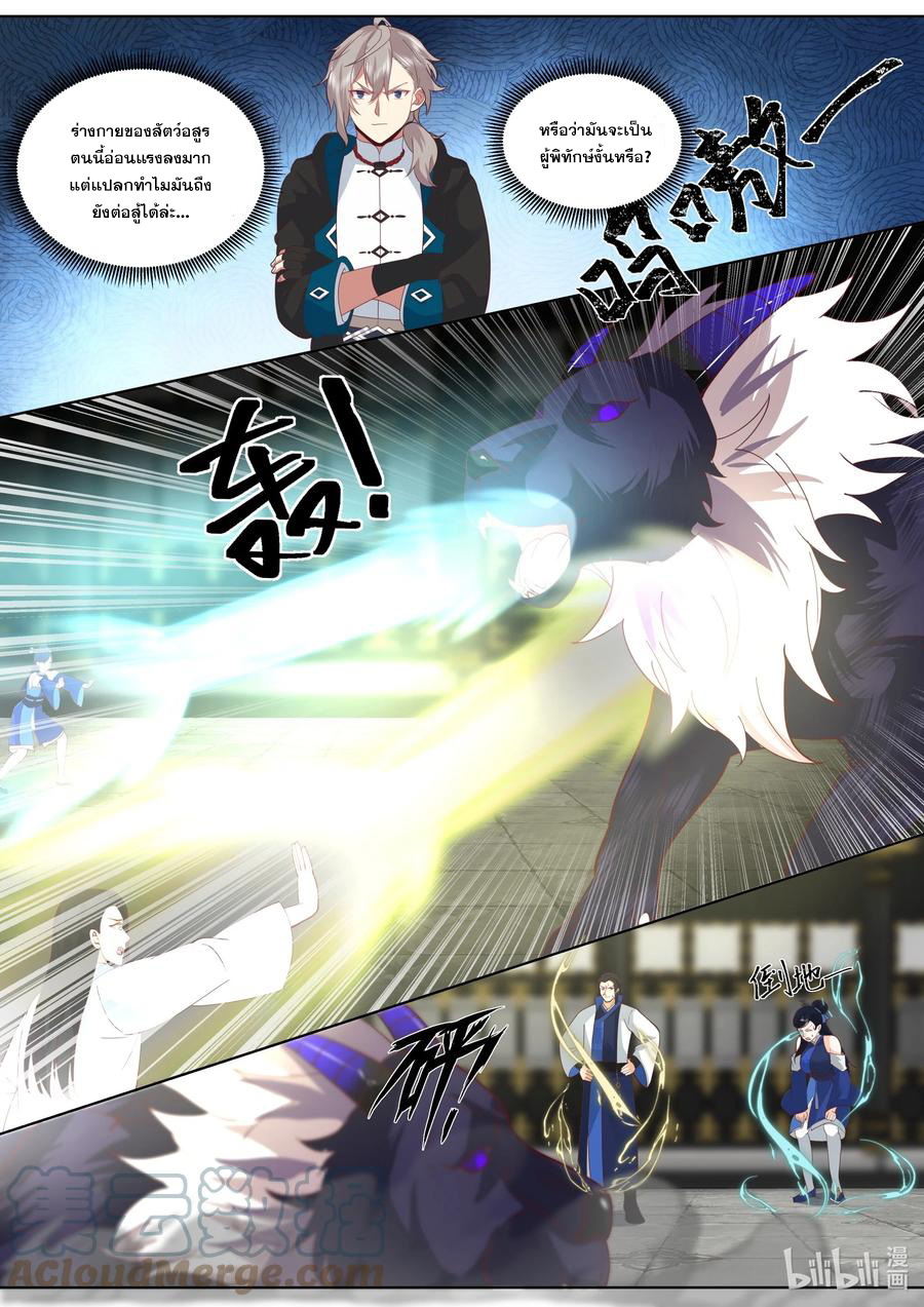 เทพสายฟ้า ราชาสงคราม ตอนที่ 502 หน้า 4