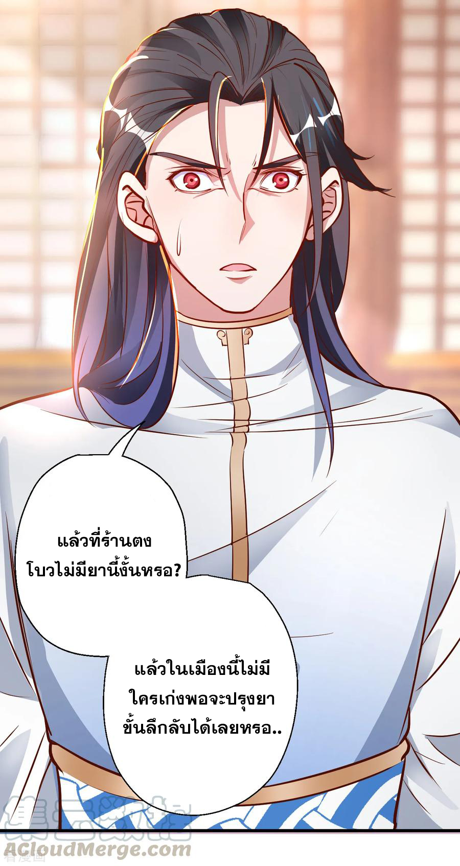 The Strongest Golden Kidney System ตอนที่ 10 หน้า 36