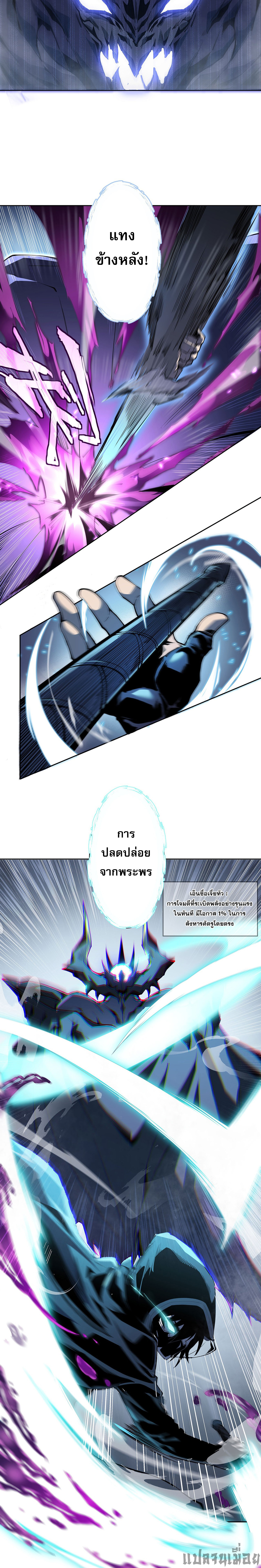 (ซ้ำกับนักล่าสีเหลือง)SSS-Class Assassin’s Return ตอนที่ 10 หน้า 7