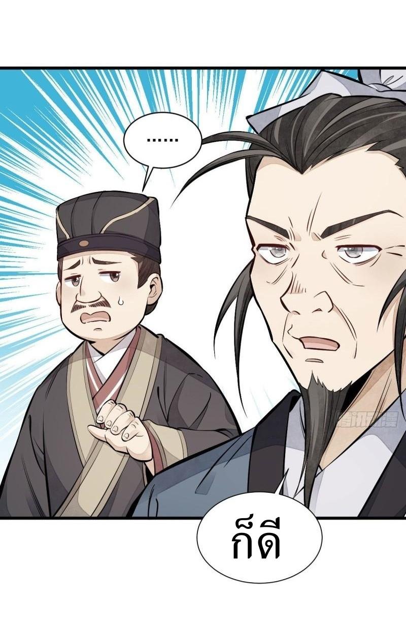 Lan Ke Qi Yuan ตอนที่ 104 หน้า 20