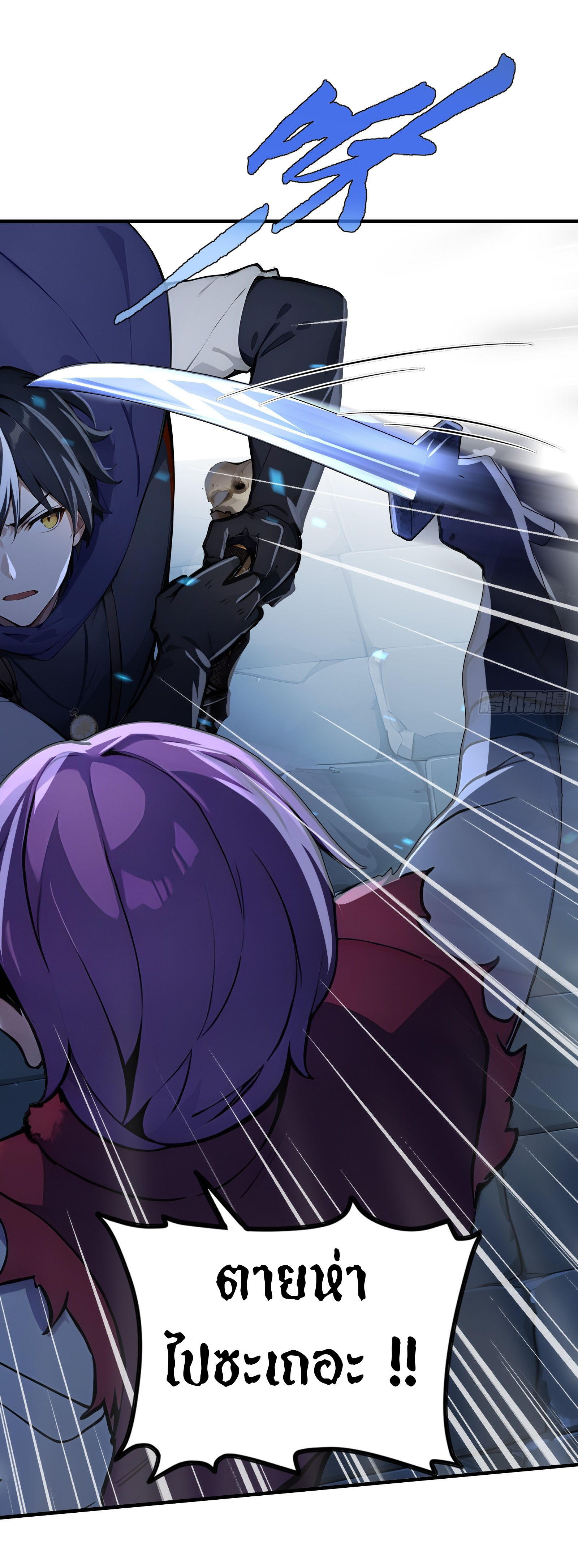 ภัยพิบัติวันหายนะ ตอนที่ 3 หน้า 51