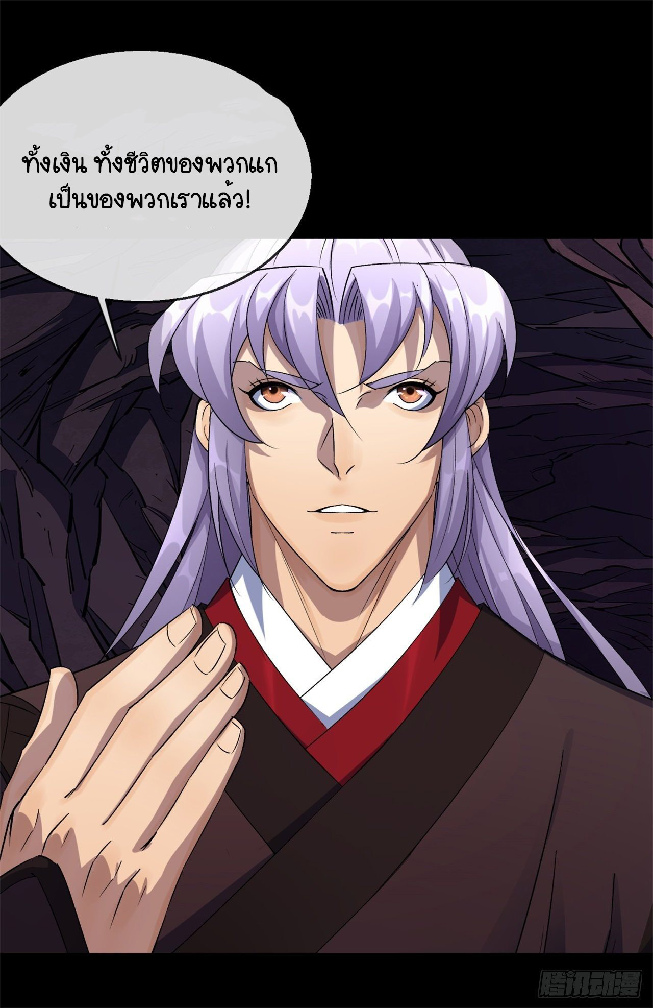 มหาปราชญ์ผู้ยิ่งใหญ่ ตอนที่ 83 หน้า 43