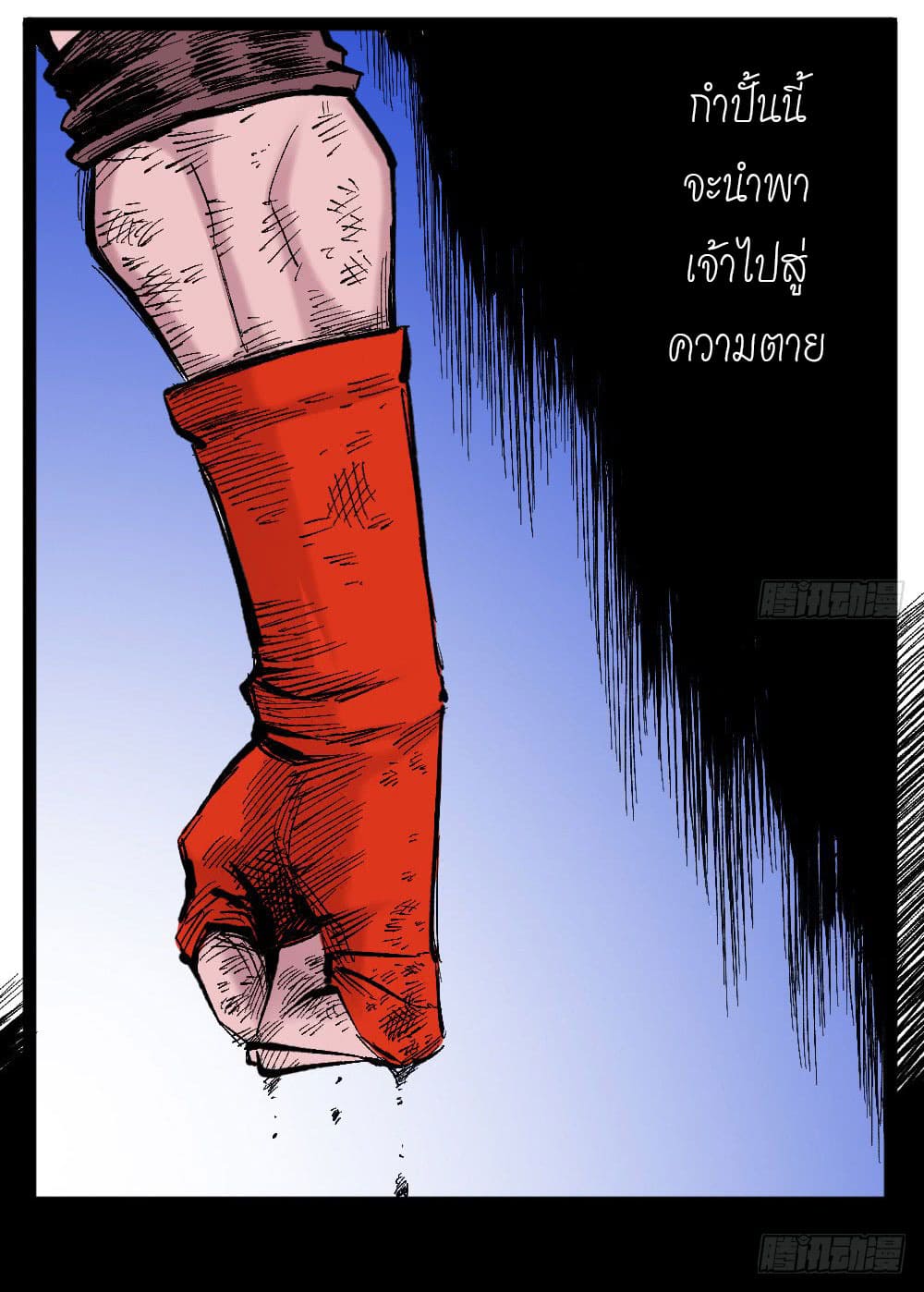 The doctor's Supremacy ตอนที่ 19 หน้า 2