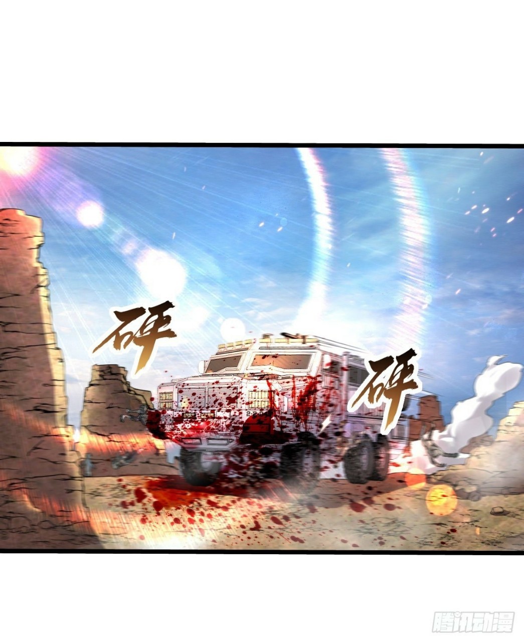 ฮาเร็มกองทัพสาวนี้ของผม ตอนที่ 16 หน้า 8