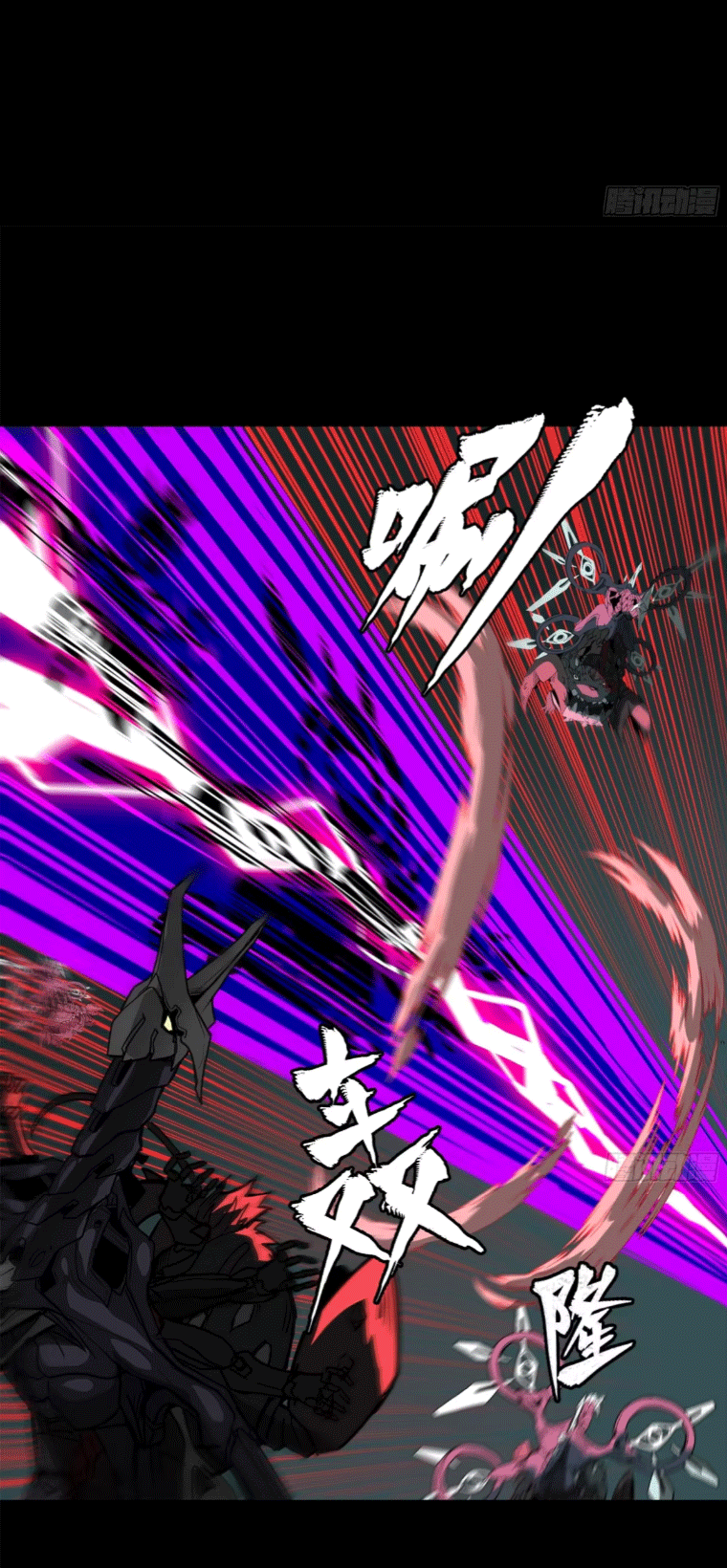 Legend of Star Genera ชนจีน ตอนที่ 146 หน้า 125