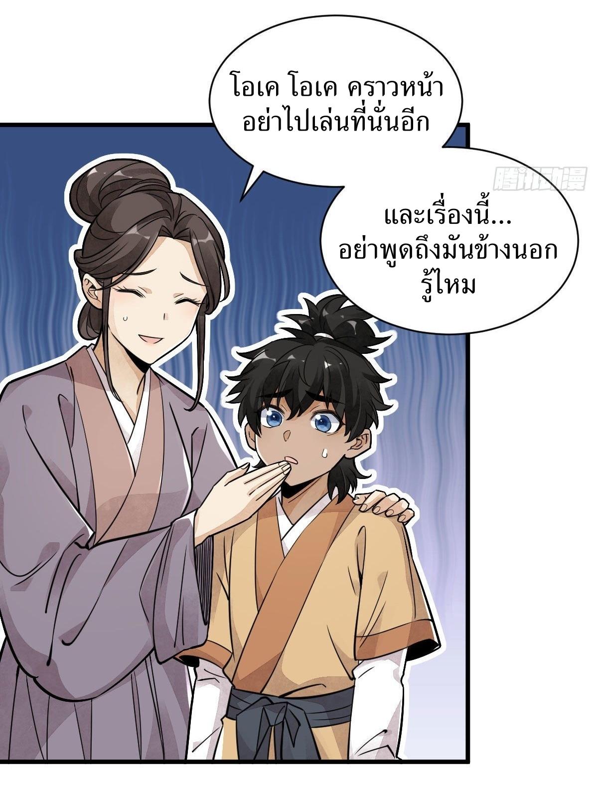 Lan Ke Qi Yuan ตอนที่ 13 หน้า 17