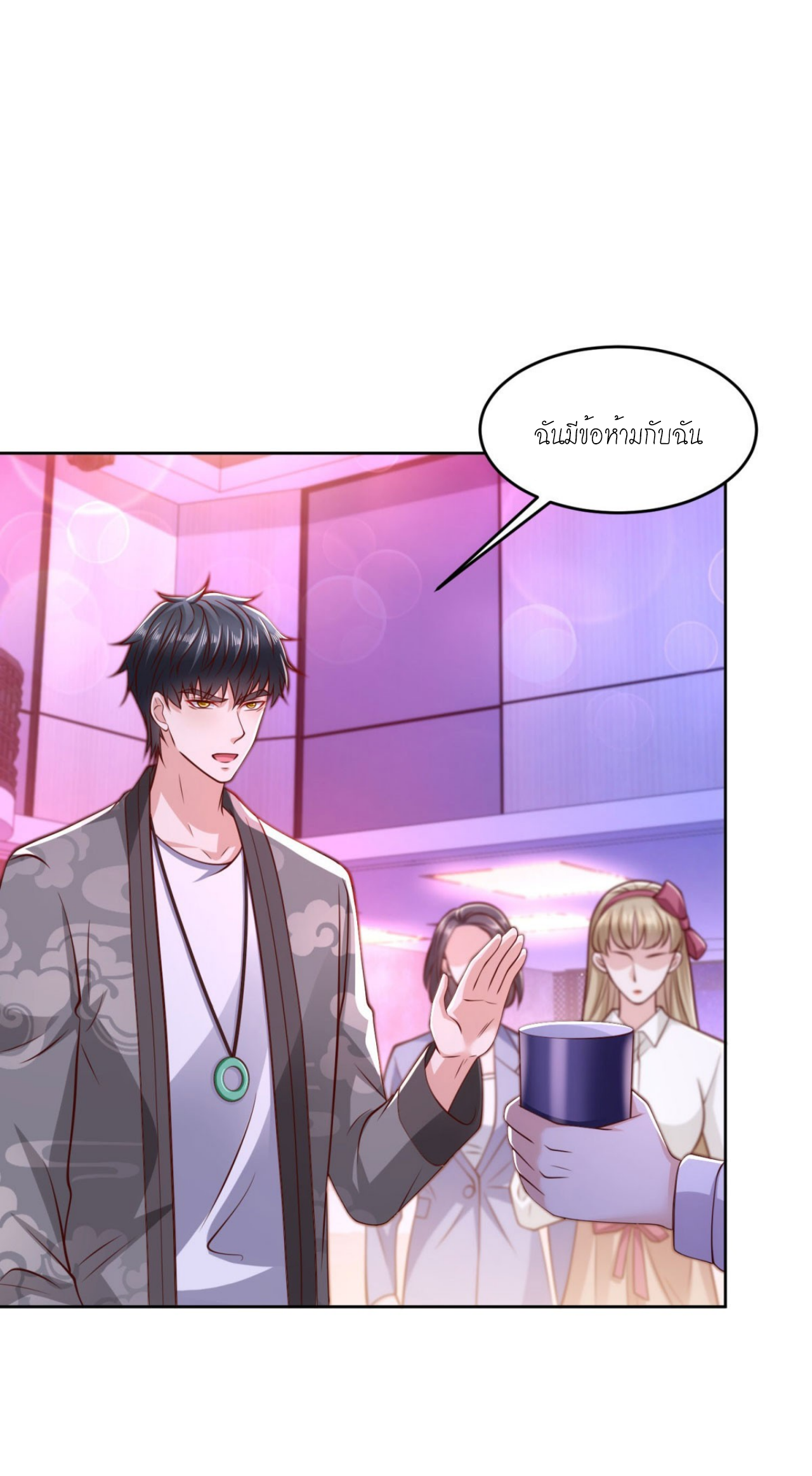 เทพเจ้าแห่งสงครามที่แข็งแกร่งที่สุดของเมือง ตอนที่ 32 หน้า 25