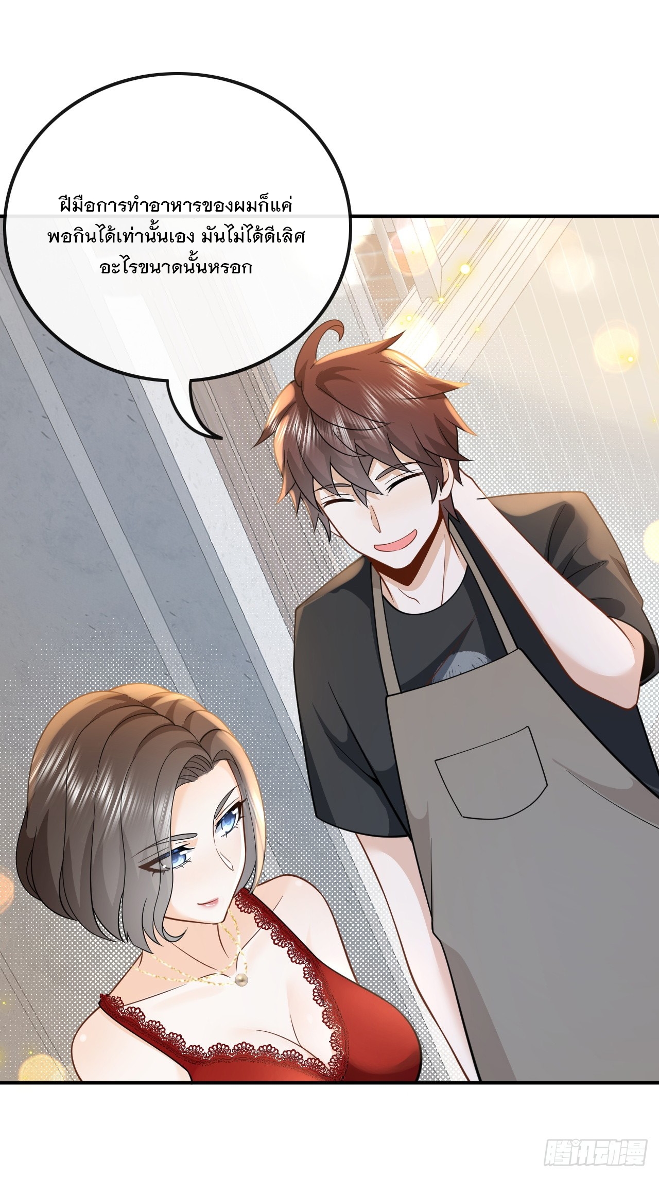 เกิดใหม่เป็นราชาแห่งวงการบันเทิง ตอนที่ 12 หน้า 6