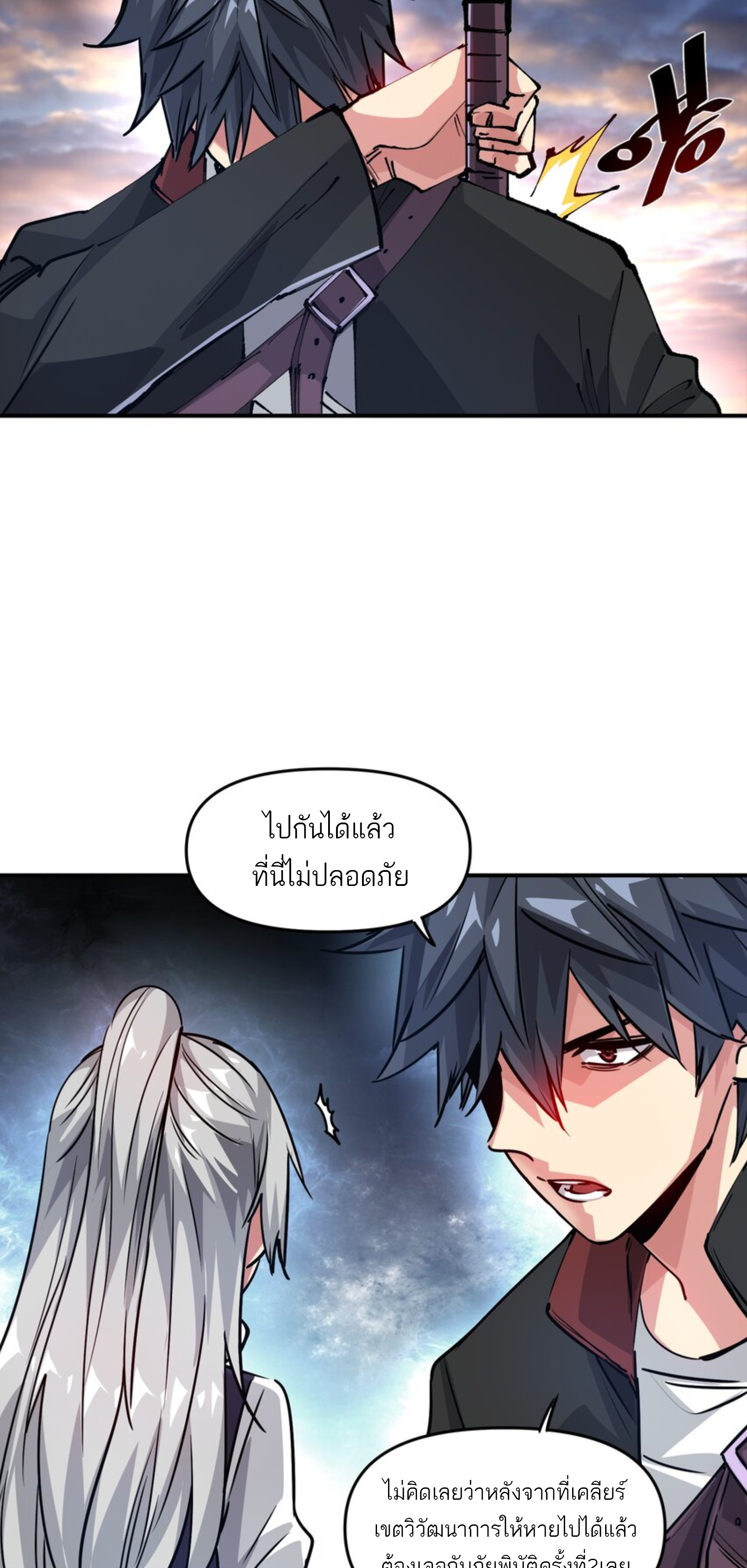 The Evolution ย้อนเวลากลับมาเพื่อกู้โลก ตอนที่ 24 หน้า 34