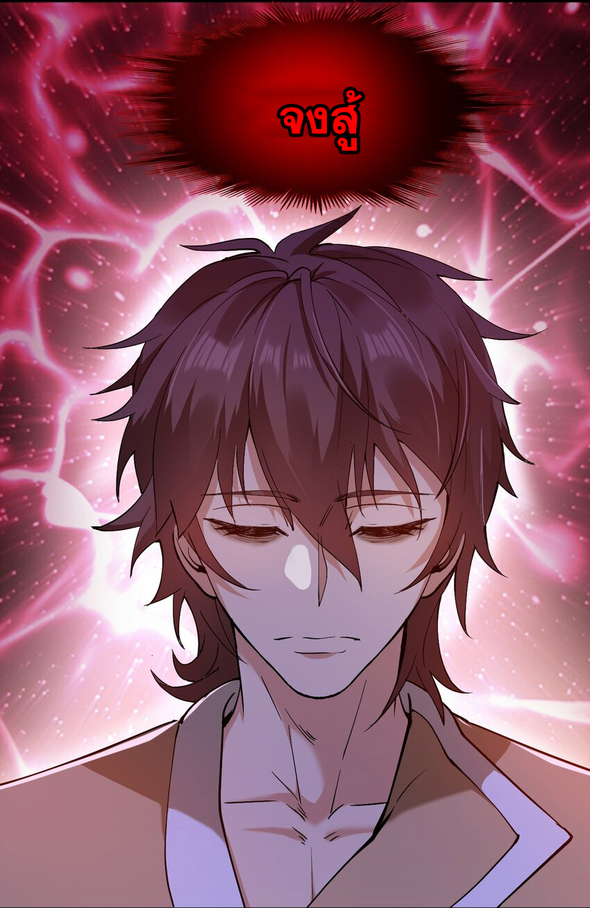 ข้าอยู่อย่างสันโดษมากว่า 100,000 ปี (ทันจีน) ตอนที่ 34 หน้า 4