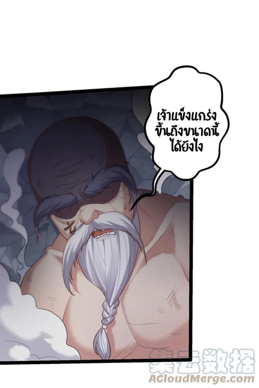 เทพวายร้ายกลับชาติมาเกิดใหม่ ตอนที่ 97 หน้า 6