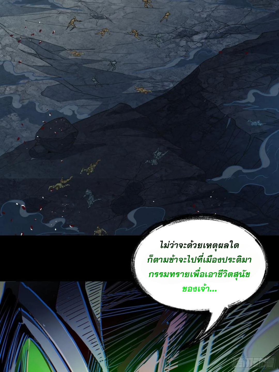 Legend of Star Genera ชนจีน ตอนที่ 122 หน้า 47