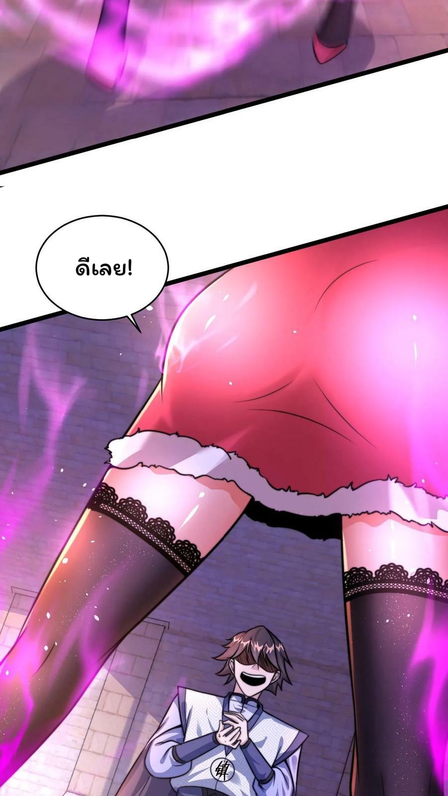 ระบบไร้เทียมทานเมื่อถูกปีศาจโจมตี ตอนที่ 11 หน้า 26