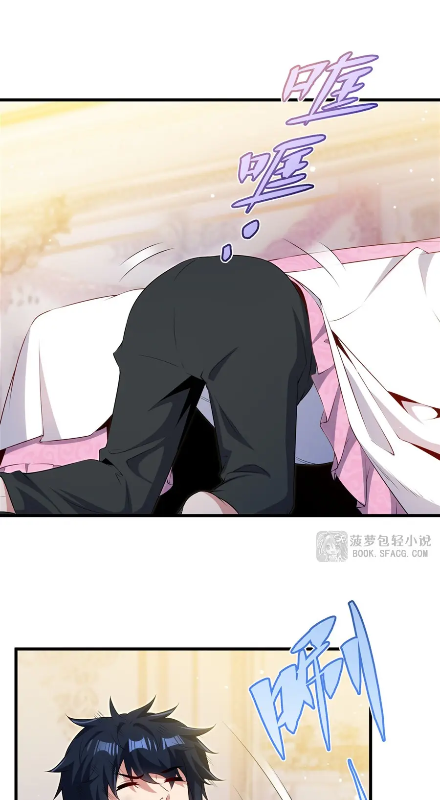 Shut Up, Evil Dragon! I don't want to raise a child with you anymore ตอนที่ 64 หน้า 9