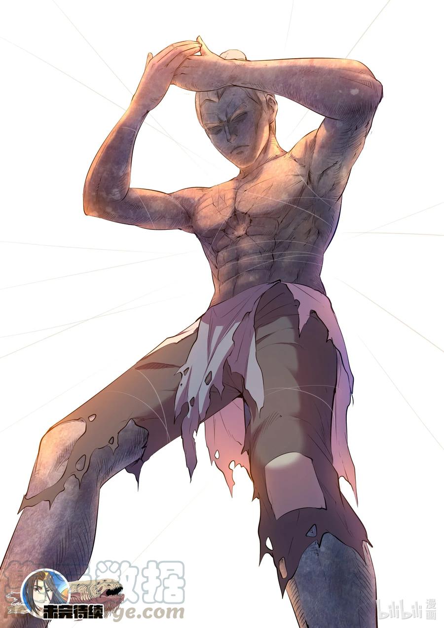 King of Spirit beast - ราชาแห่งสัตว์วิญญาณ ตอนที่ 96 หน้า 24