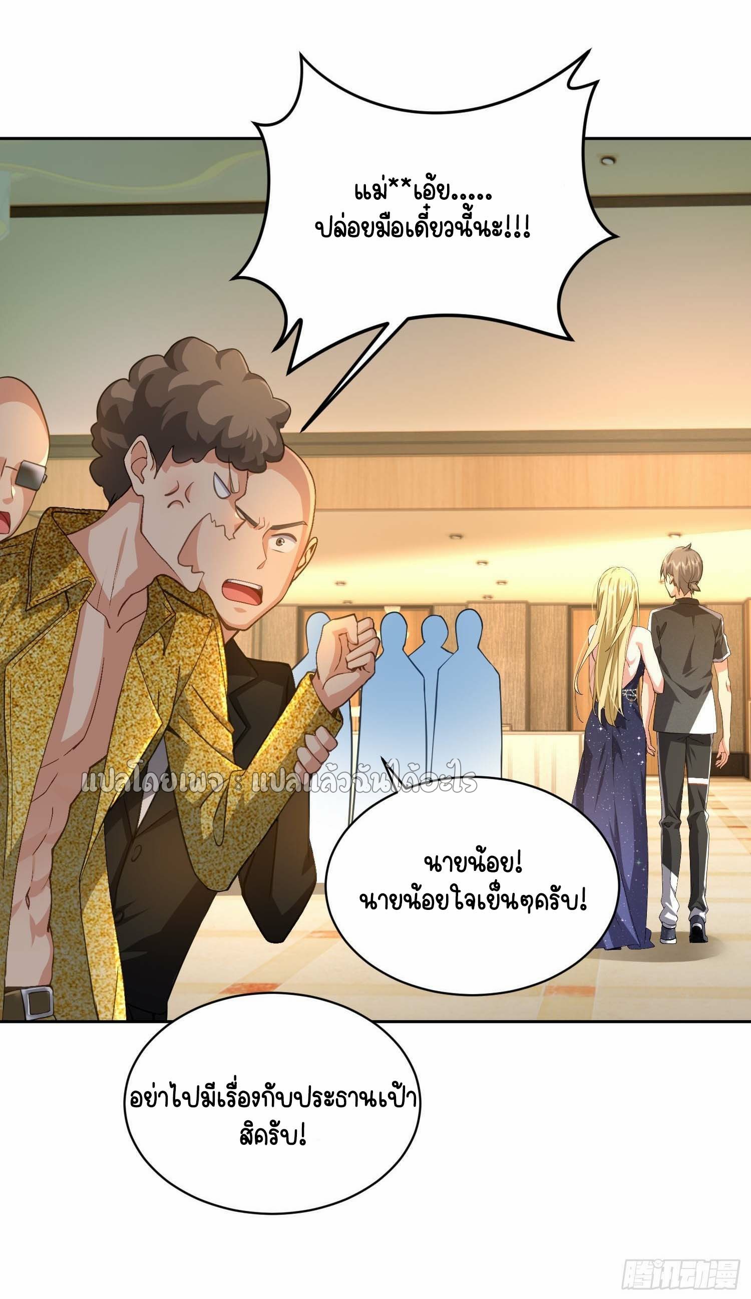เป้าหมายของฉันคือเปิดฮาเร็มในต่างโลก ตอนที่ 14 หน้า 31