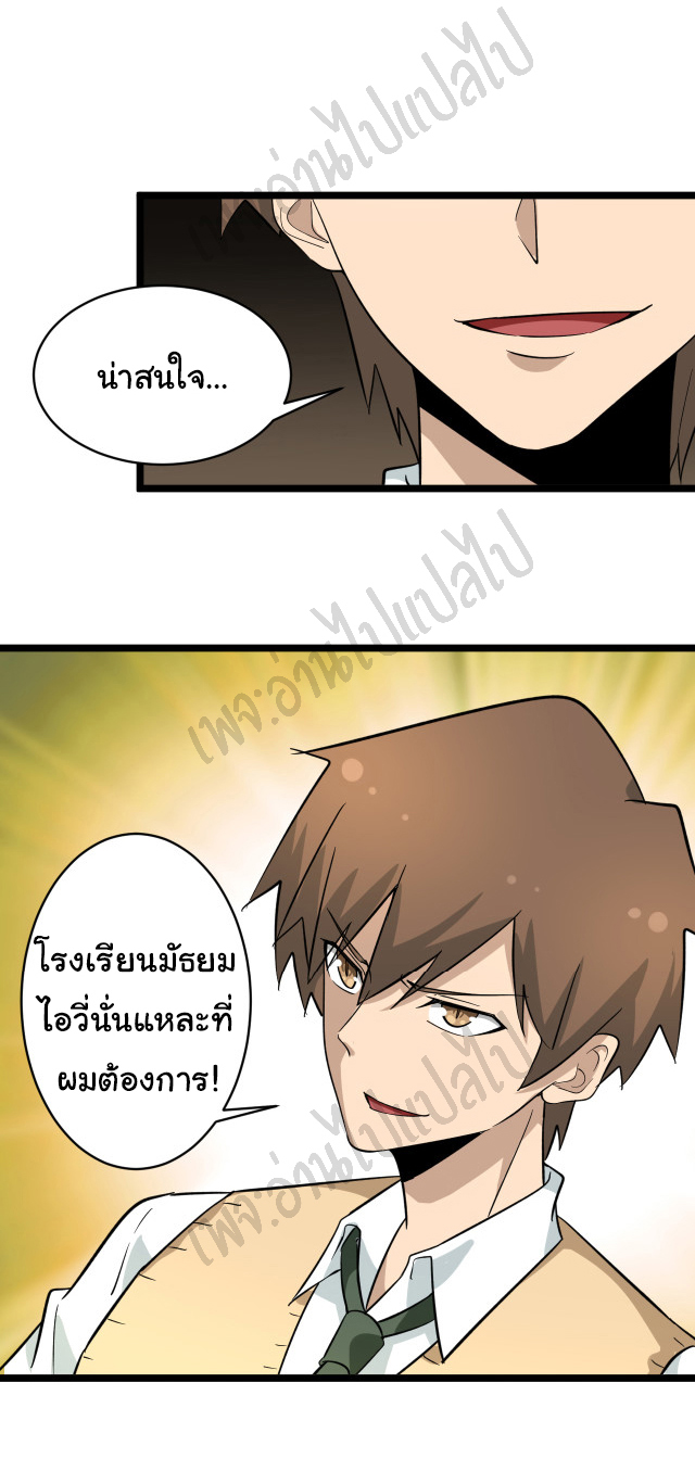 Sanjie Taobao Store ระบบร้านค้าเทพเจ้า ตอนที่ 144 หน้า 14