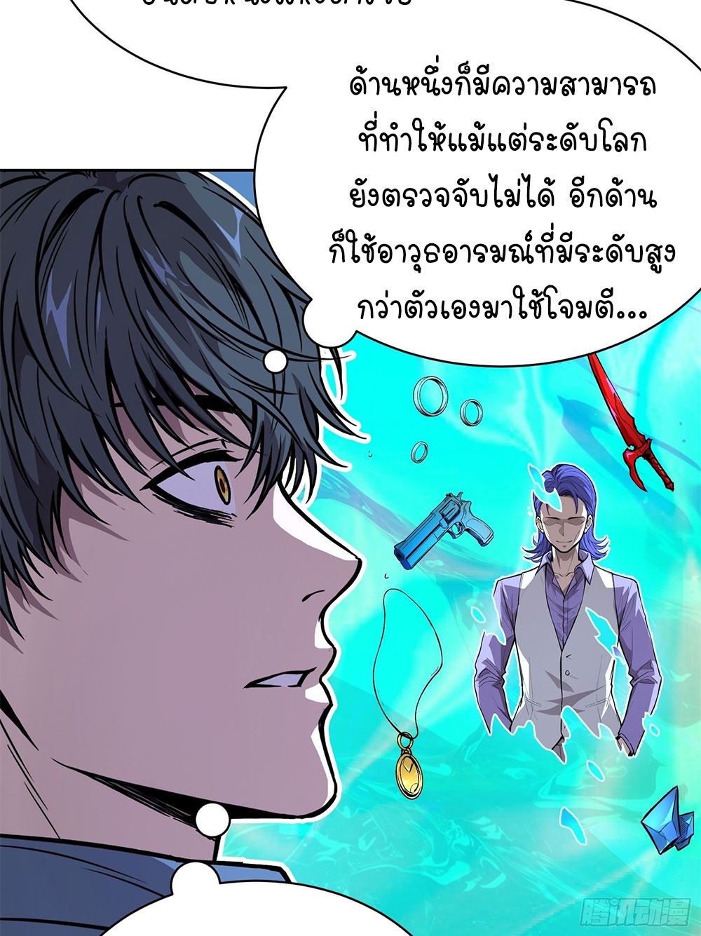 [Emo] Mood Disorder | โรคอารมณ์ คนคลั่งแดนวิปลาส ตอนที่ 44 หน้า 23