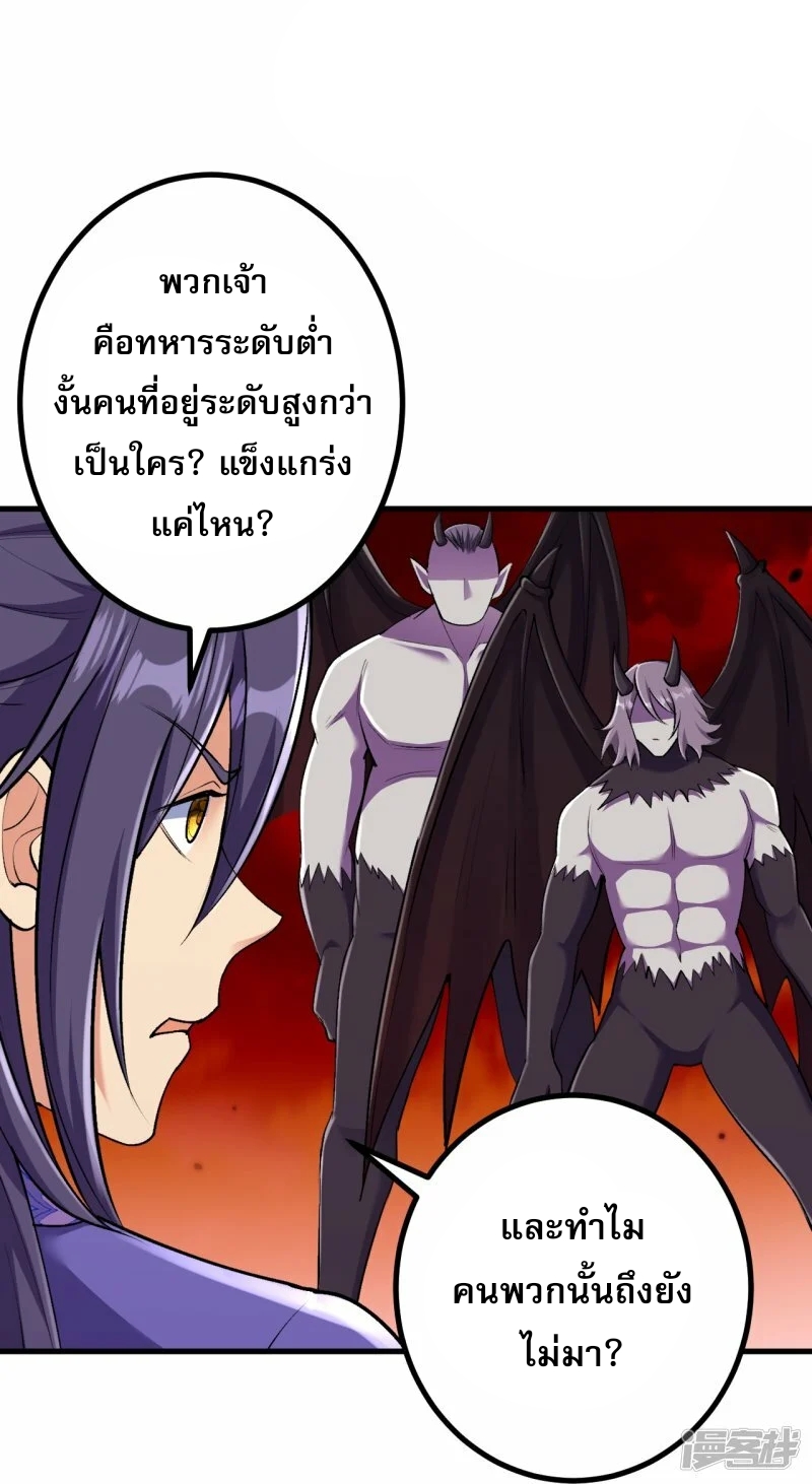 ผู้ขัดเกลาร่างกายที่แข็งแกร่งที่สุดในประวัติศาสตร์ ตอนที่ 162 หน้า 16