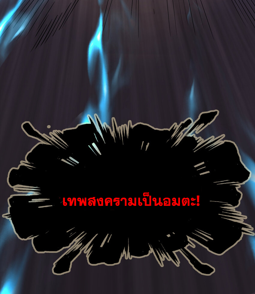 ข้าอยู่อย่างสันโดษมากว่า 100,000 ปี (ทันจีน) ตอนที่ 38 หน้า 27