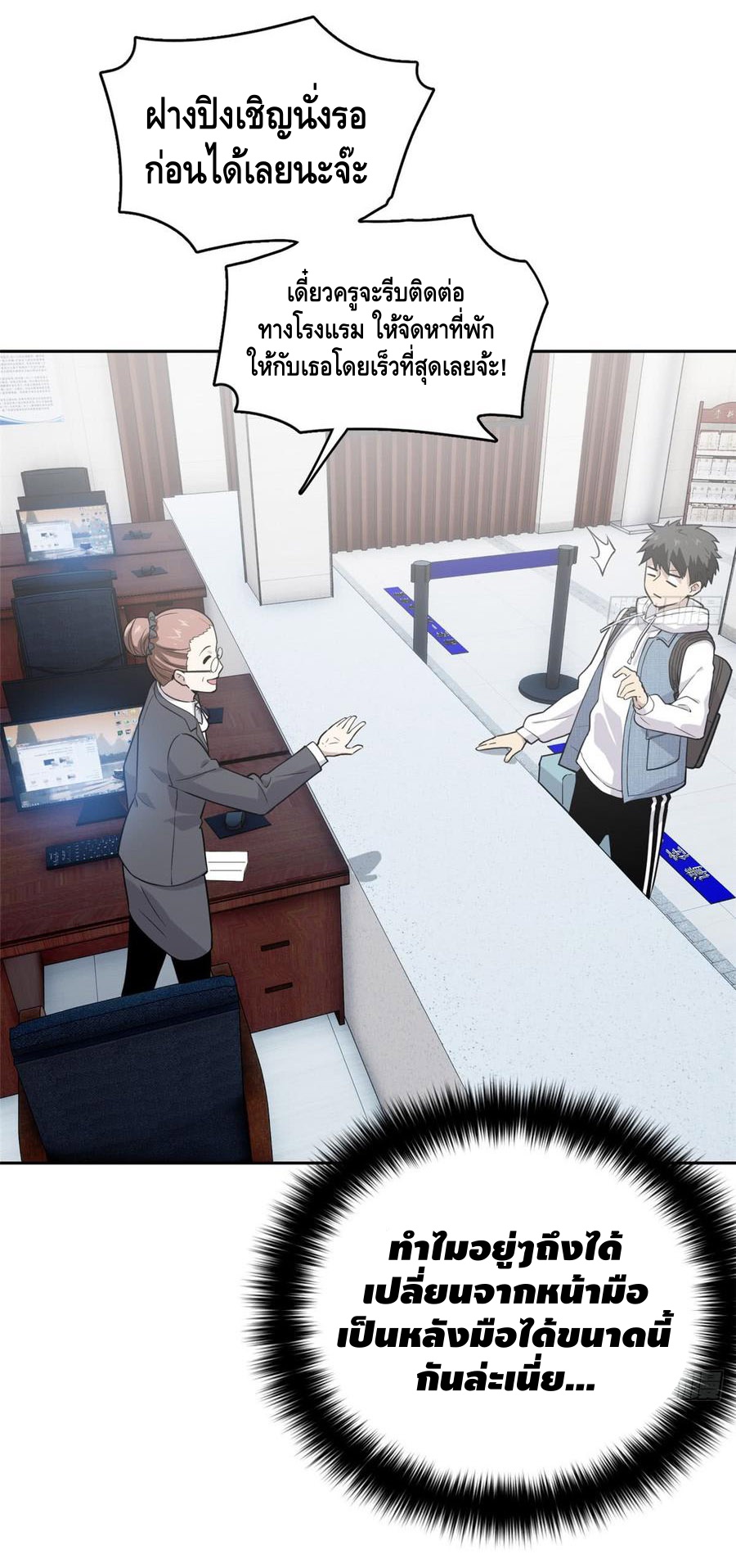 Global Martial ART ตอนที่ 26 หน้า 19