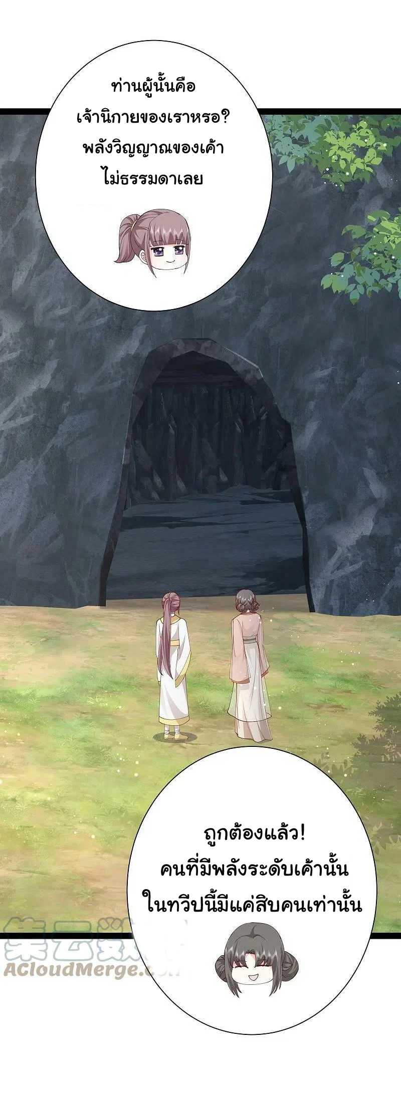 ราชาดอกไม้อมตะ ตอนที่ 278 หน้า 19