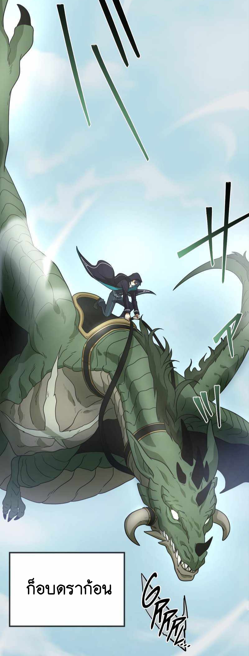 ฉันกลับชาติมาเกิดใหม่เป็นก็อบลินระดับ SSS ตอนที่ 29 หน้า 60