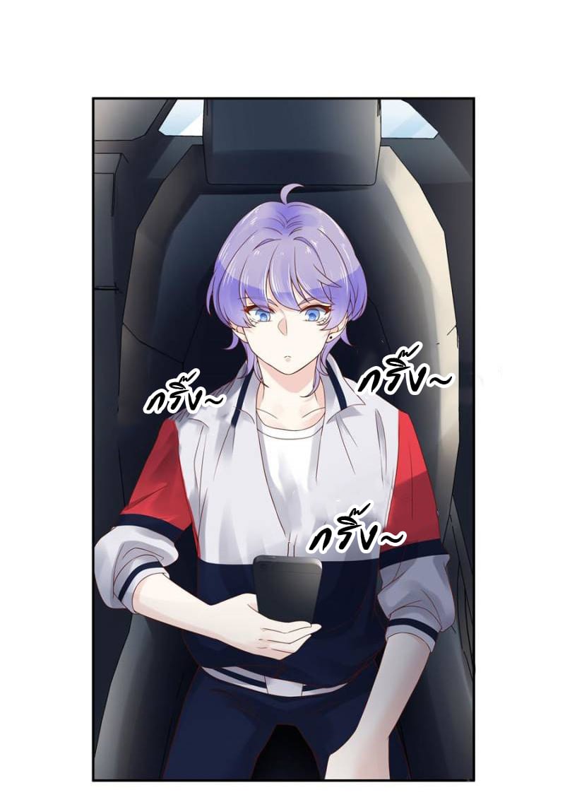 เจ้าชายโรงเรียนแห่งชาติเป็นเด็กผู้หญิง ตอนที่ 17 หน้า 10