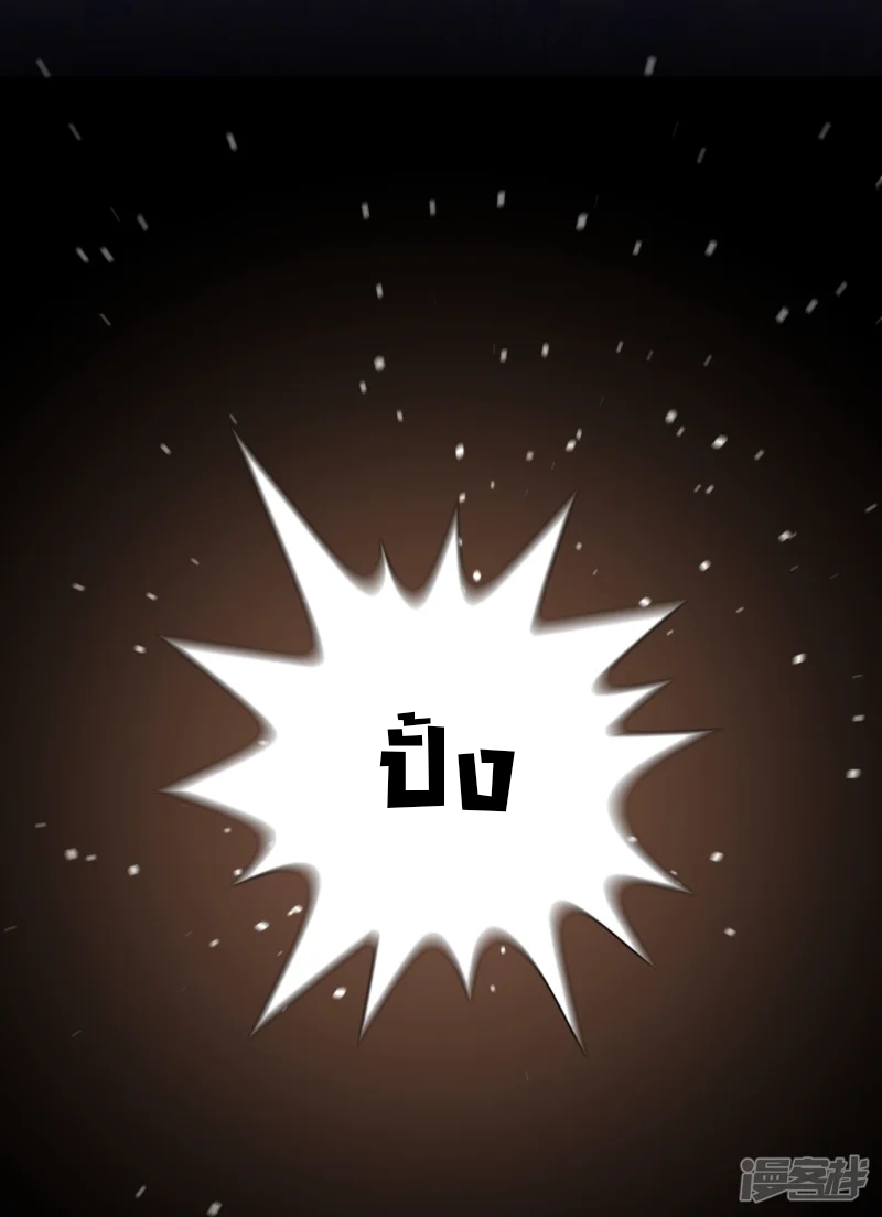 จักรพรรดิกระบี่เกิดใหม่ในร่างลูกเขย ตอนที่ 17 หน้า 41