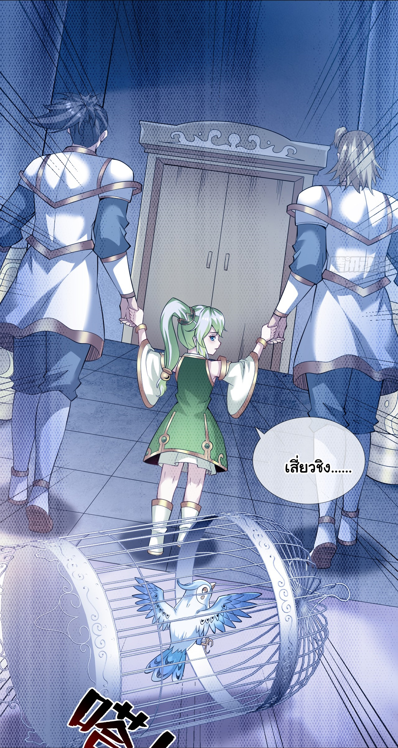 ข้าอยู่อย่างสันโดษมากว่า 100,000 ปี (ทันจีน) ตอนที่ 55 หน้า 11