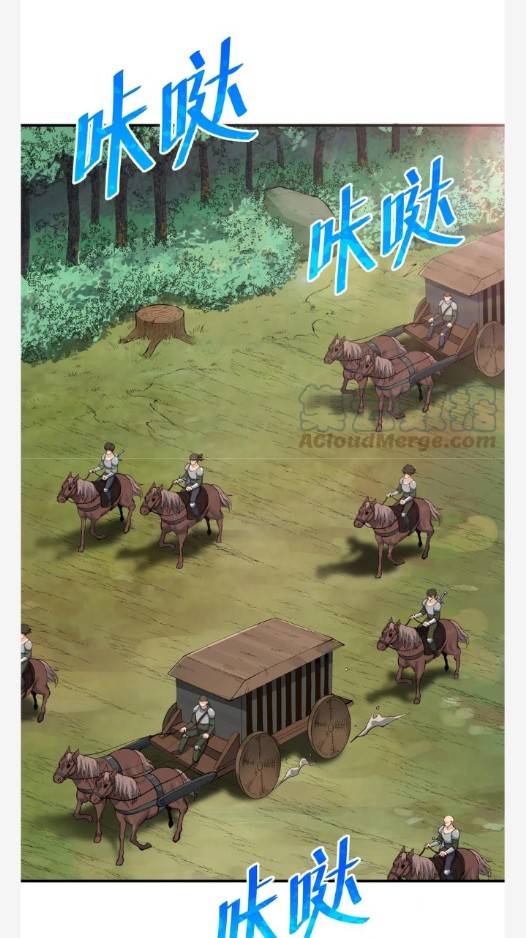 ข้าคือเต๋าสวรรค์ ตอนที่ 9 หน้า 65