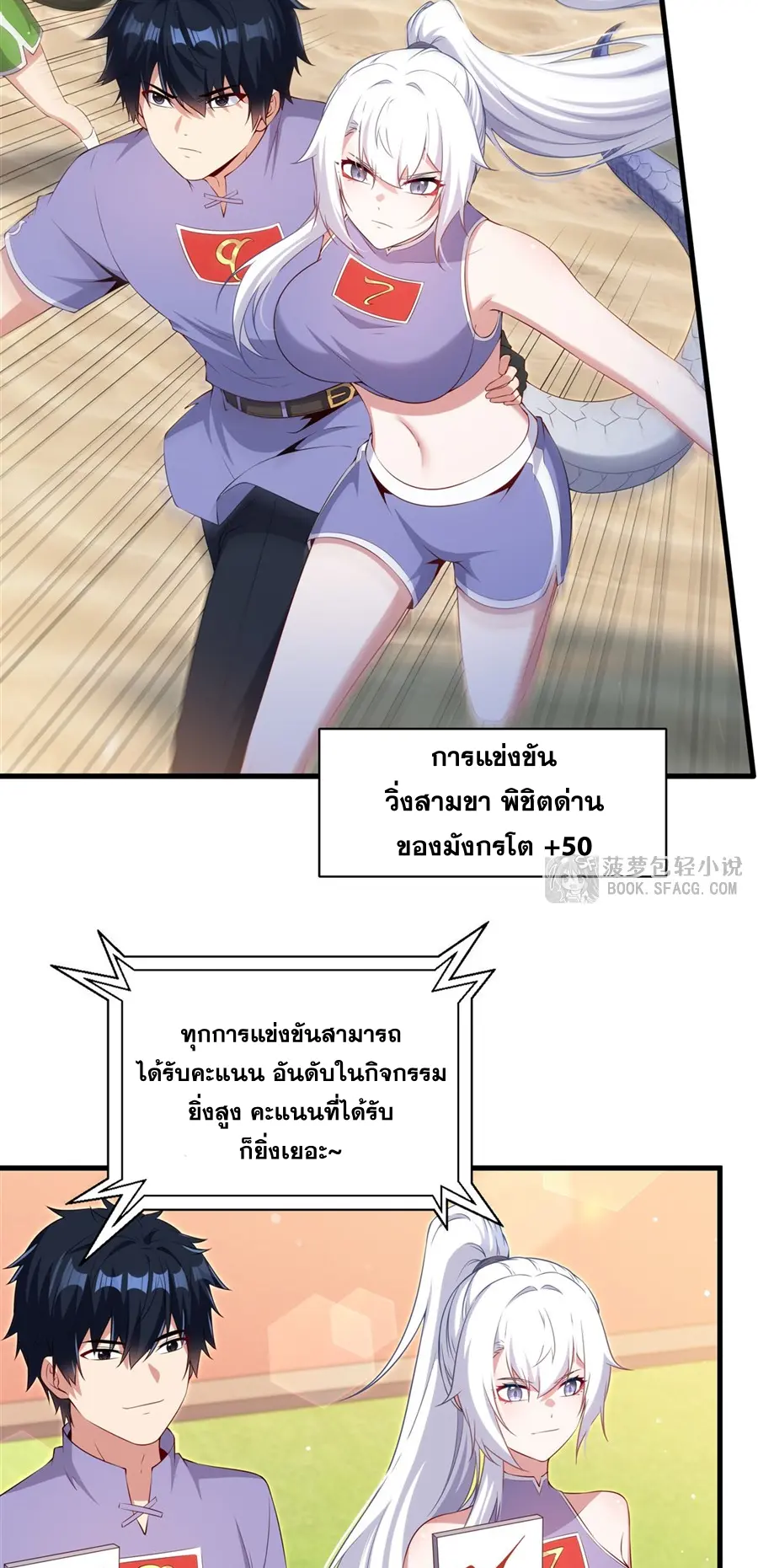 Shut Up, Evil Dragon! I don't want to raise a child with you anymore ตอนที่ 51 หน้า 15