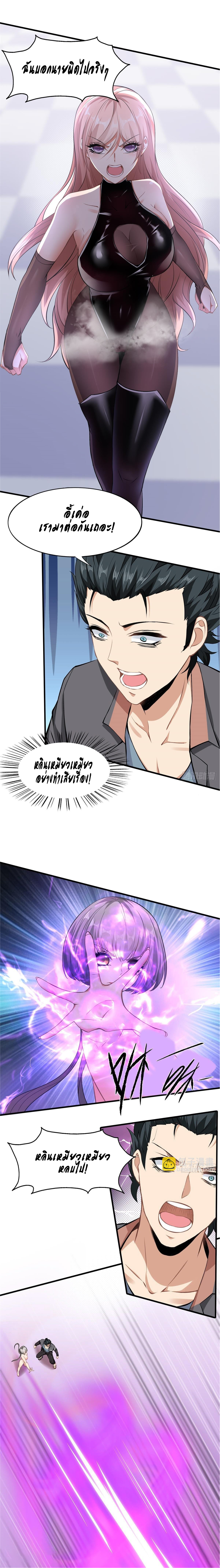 ฉันไม่อยากเป็นที่ 1   [I Really Don't Want to Be the First] ตอนที่ 54 หน้า 4