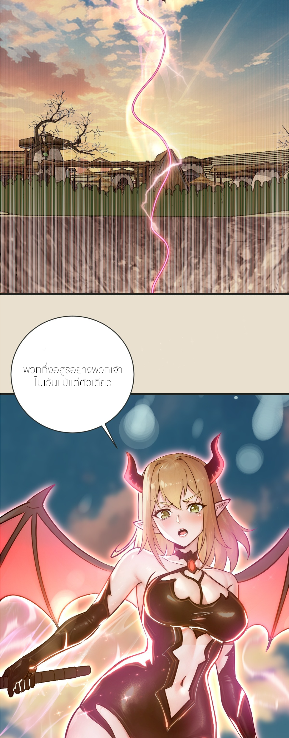 ราชาแห่งแวมไพร์ กับความฮาเร็ม ตอนที่ 15 หน้า 8