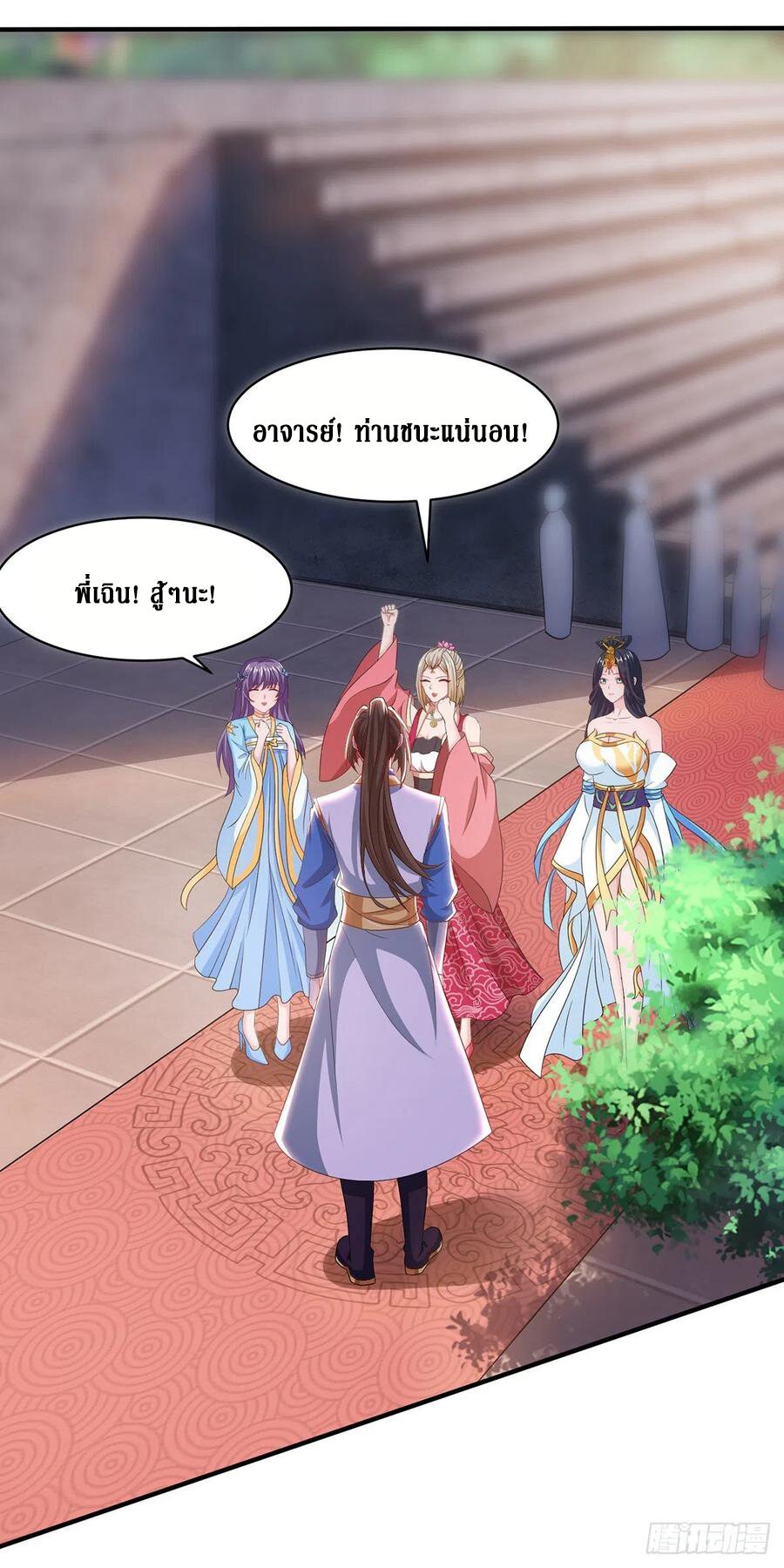 Dominate The Three Realms ตอนที่ 110 หน้า 14