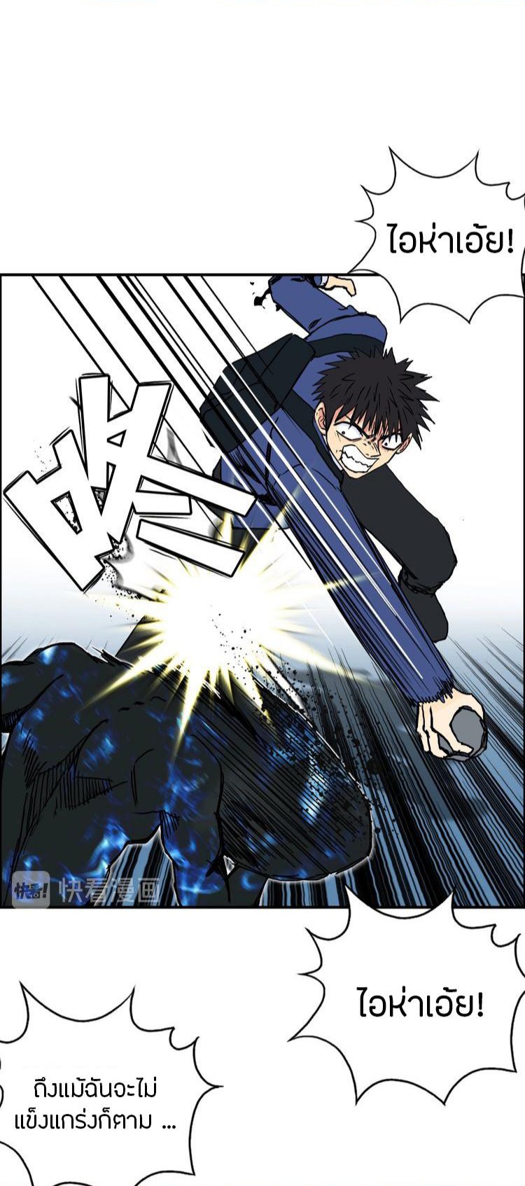 Super cube ตอนที่ 28 หน้า 10