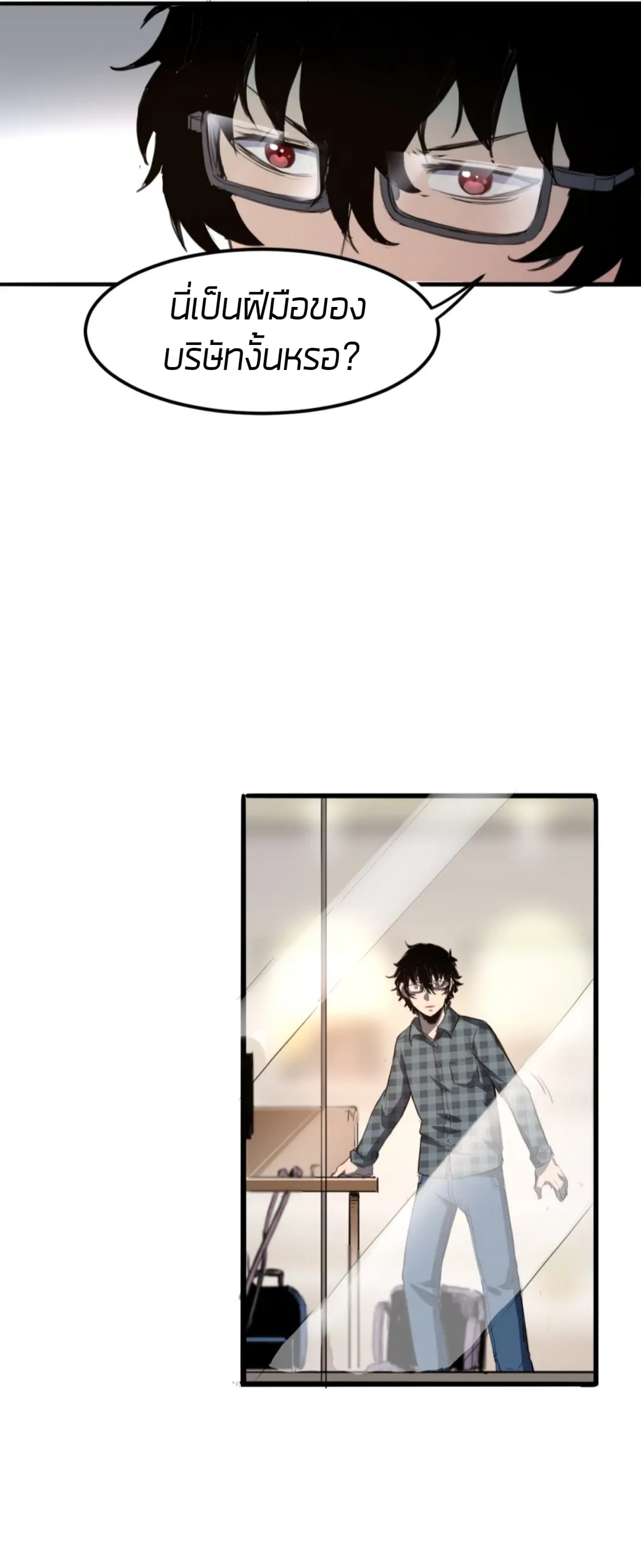 ราชาบัค ตอนที่ 1 หน้า 51