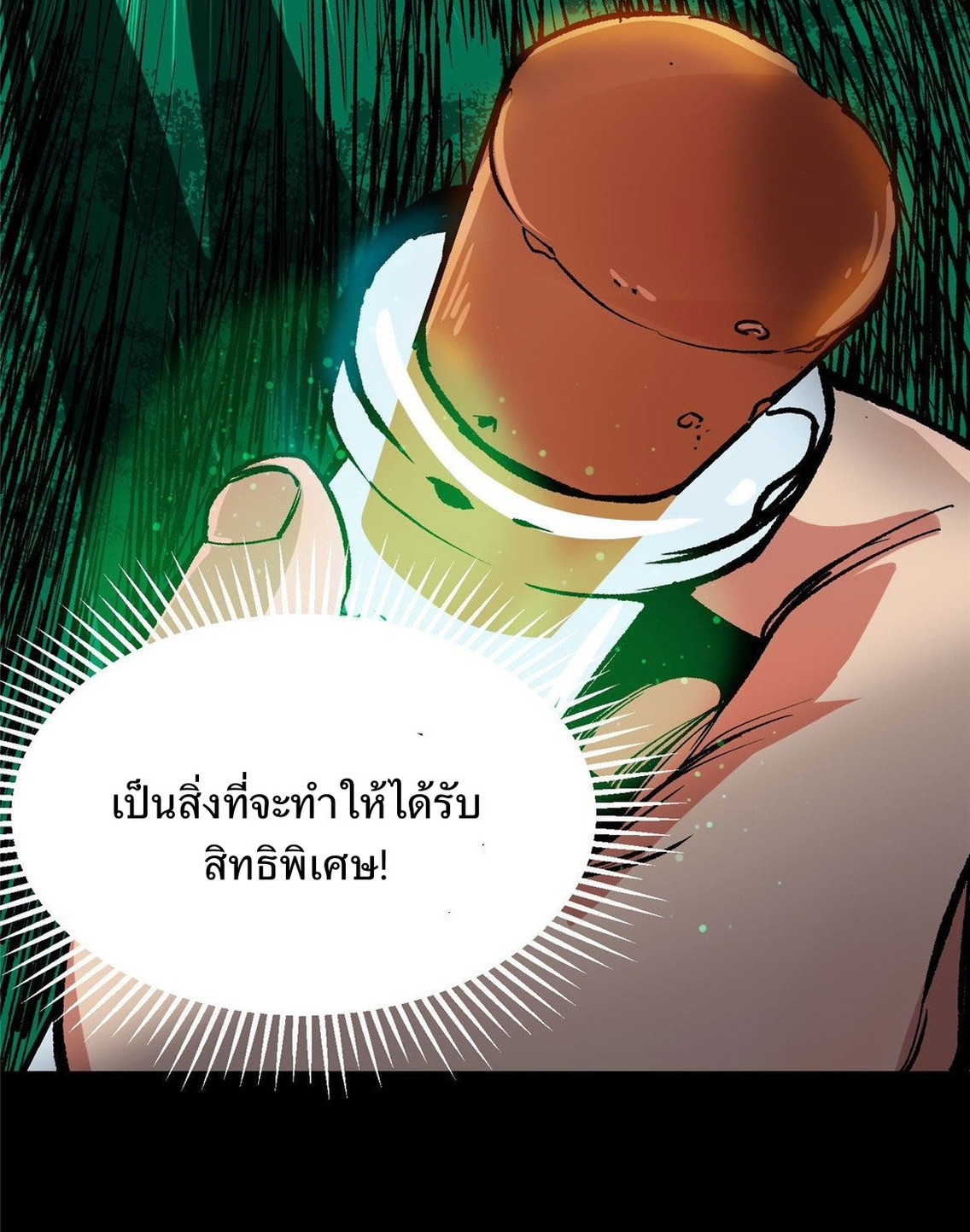 รูเล็ตเวิลด์ สุ่มไอเทมเอาชีวิตรอด ตอนที่ 93 หน้า 17