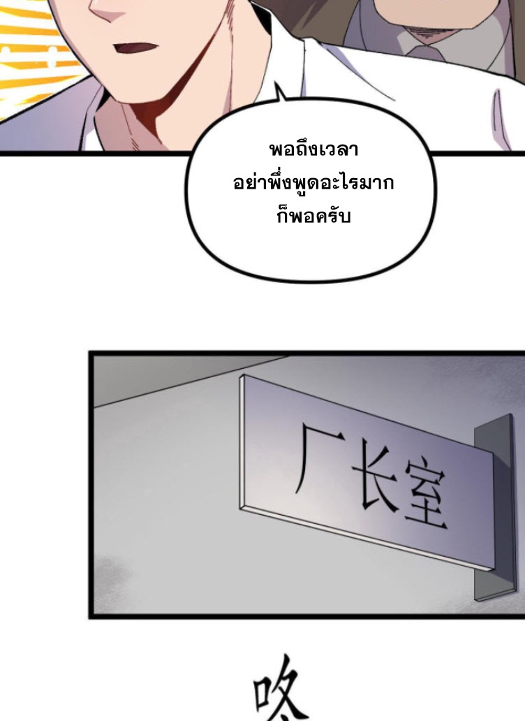 ย้อนเวลา 1983 กลับไปเป็นเศรษฐี ตอนที่ 15 หน้า 18