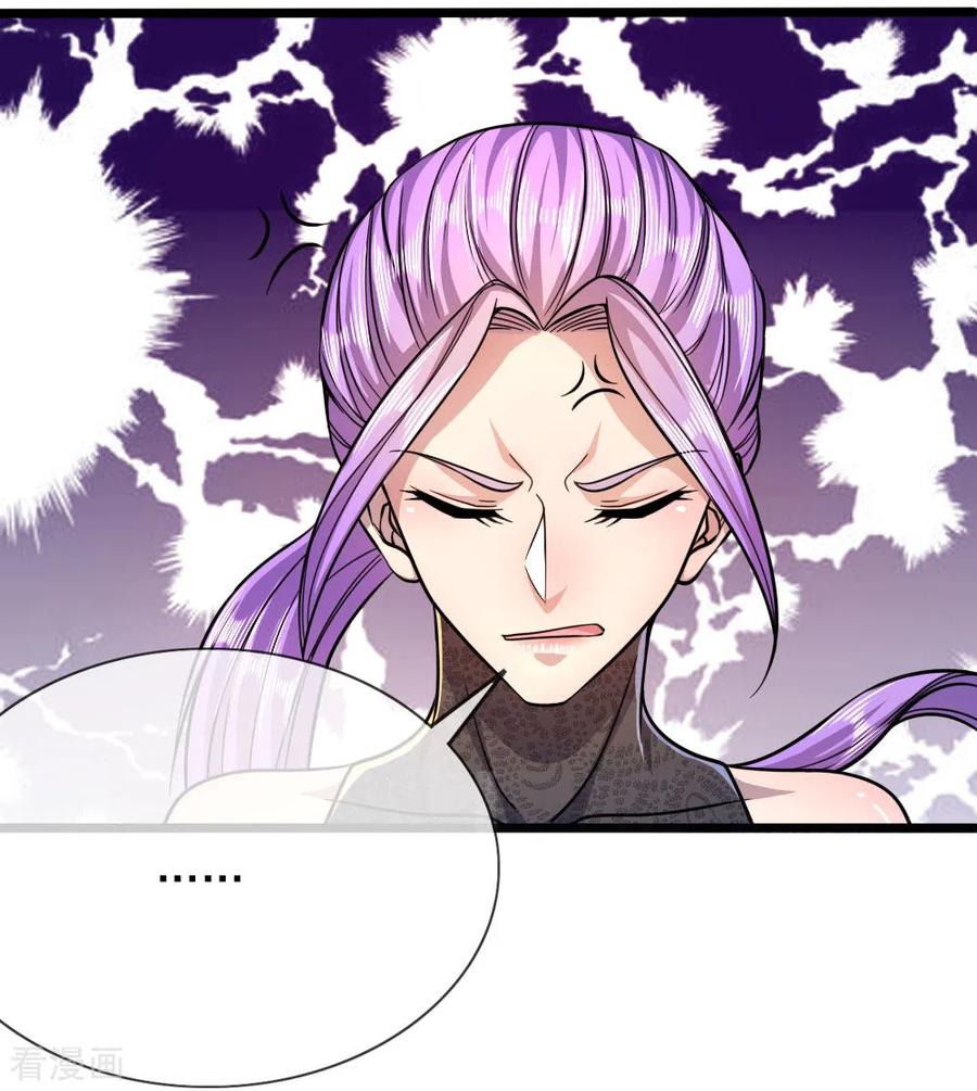 มหาเทพเซียนหมอ ตอนที่ 188 หน้า 12