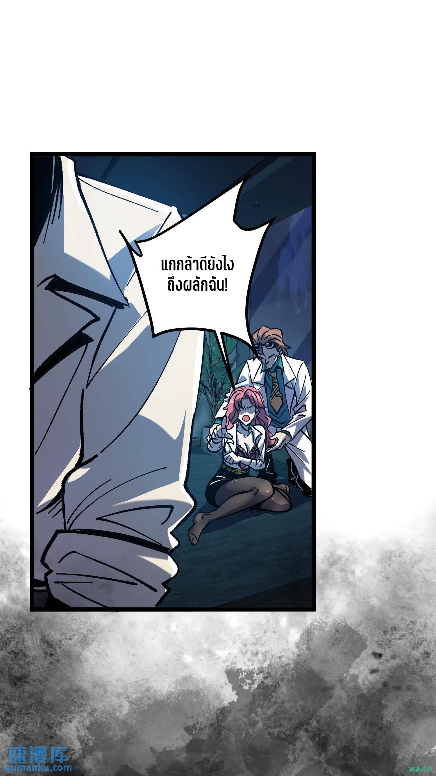 Weird And Hard To Kill? Sorry, I’m The Real Immortal ตอนที่ 7 หน้า 13