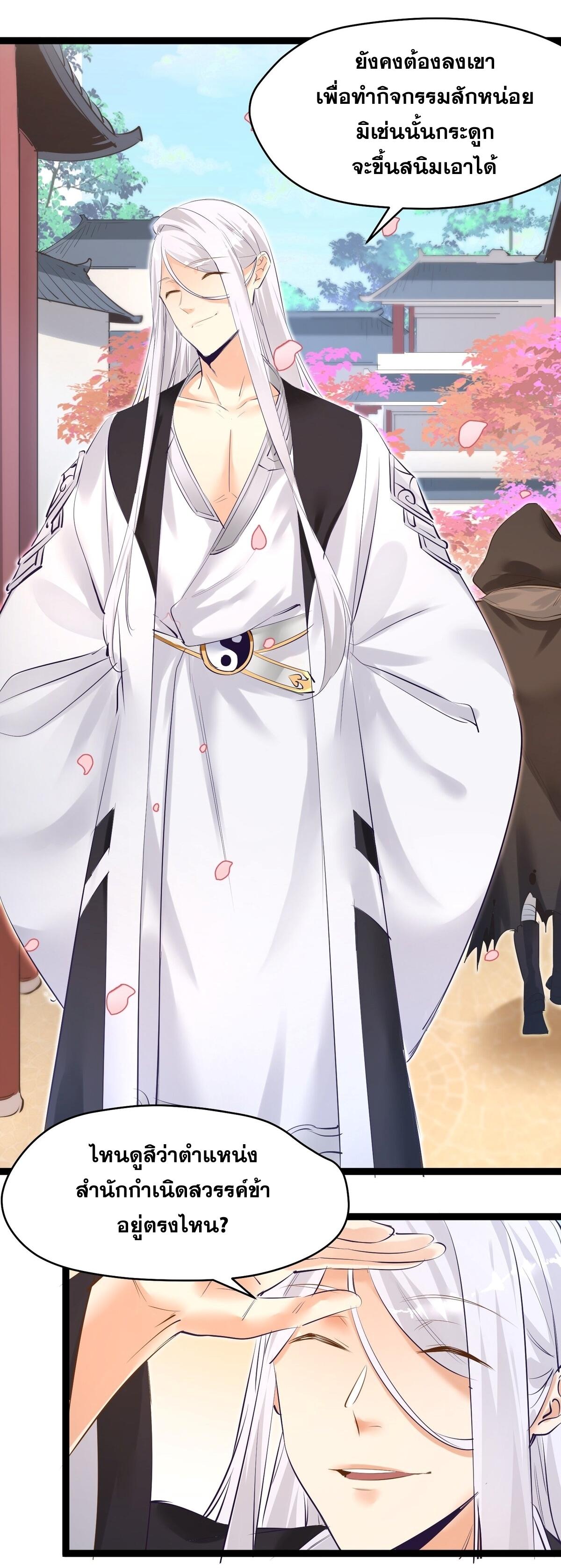 Surrounded By Monsters I Found A Little Witch ถูกปีศาจรายล้อม ข้าเก็บแม่มดน้อยขึ้นมา (ตัดจบ) ตอนที่ 2 หน้า 12