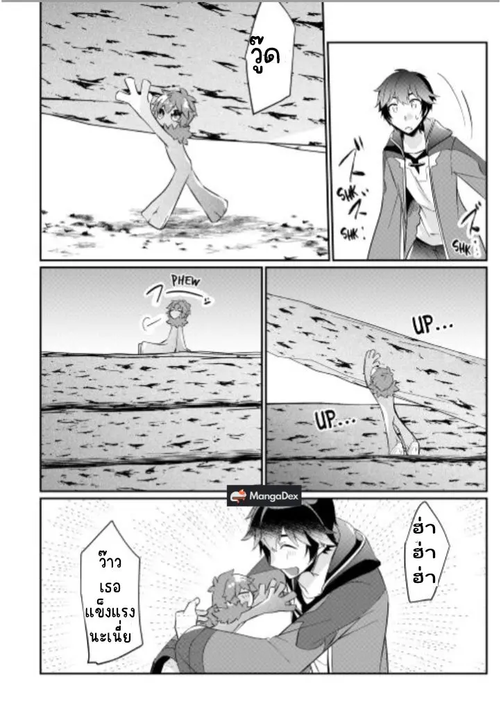 แอชผู้ถูกทอดทิ้งกับดินแดนรกร้าง Daijizen no Mahoutsukai Ashuto, Sutareta Ryouchi de Slow Life ตอนที่ 3 หน้า 28