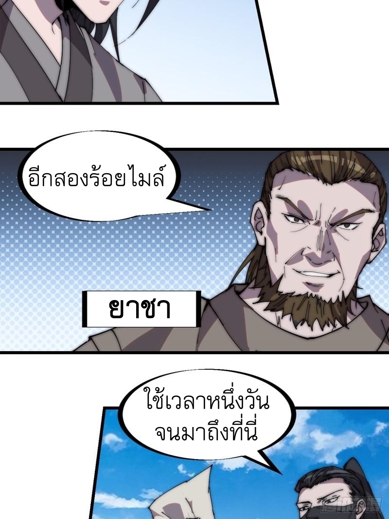 Starting a Mountain ตอนที่ 242 หน้า 17