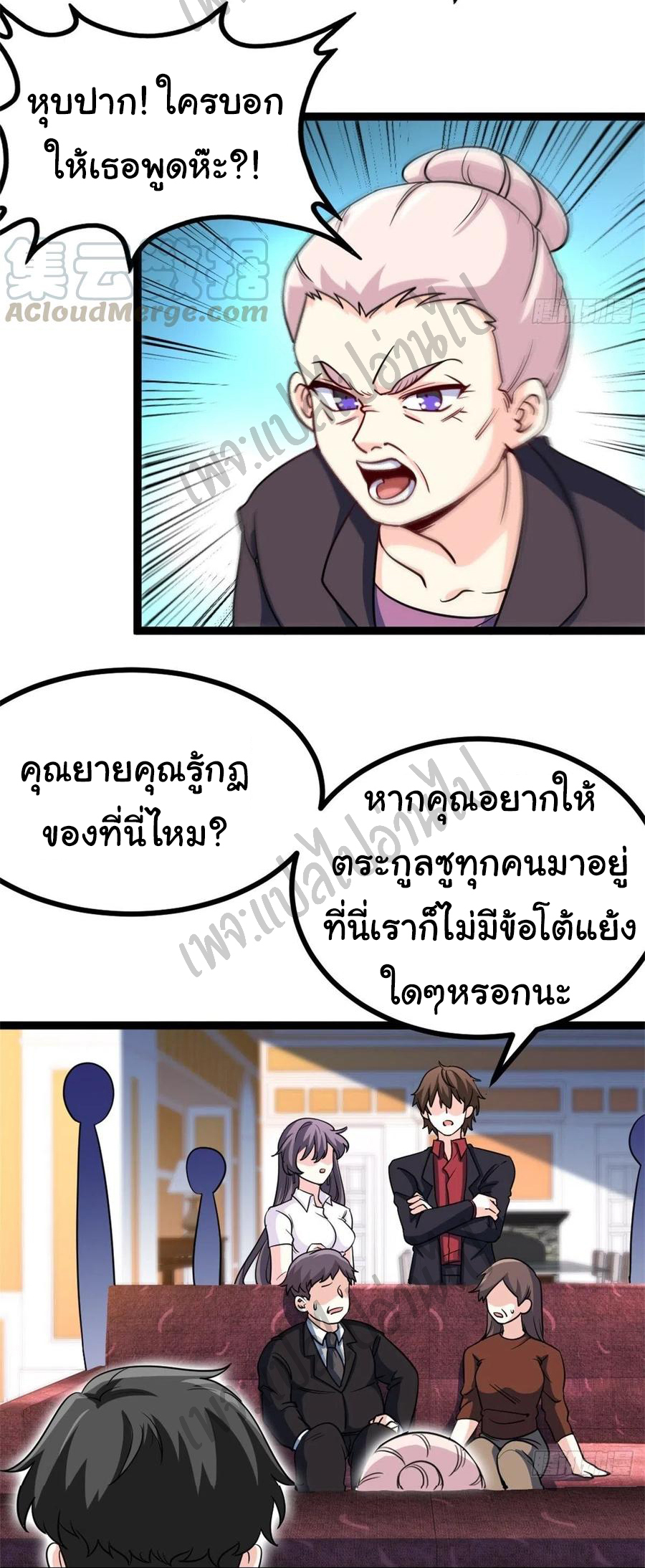 ฉันนี่แหละ "หานซานเฉียน" ตอนที่ 43 หน้า 25
