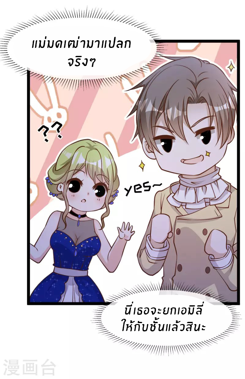 God Fisherman ตอนที่ 180 หน้า 22