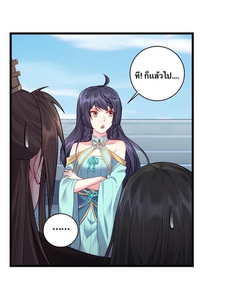 เทพวายร้ายกลับชาติมาเกิดใหม่ ตอนที่ 56 หน้า 27